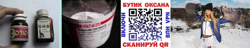 БУТИРАТ оксибутират  omg ссылка  Нефтегорск  цены  