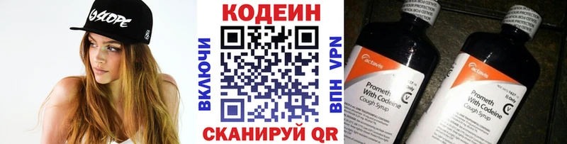 MEGA как войти  Нефтегорск  Codein напиток Lean (лин)  продажа наркотиков 