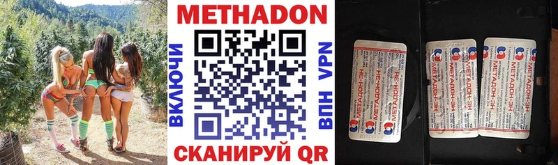 Метадон мёд  Нефтегорск 
